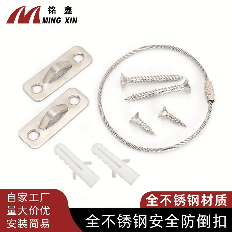 all stainless steel furniture anti-dumping device tv cabinet shoe cabinet fall-proof band accessories children's furniture safety anti-dumping buckle