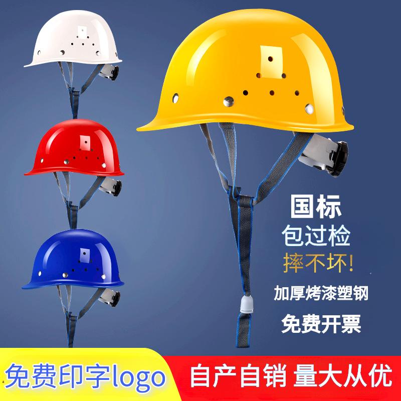 construction site helmet thickened national standard breathable and smash-resistant abs fiberglass worker helmet construction free shipping printing