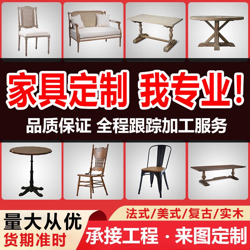 american retro solid wood furniture factory huangbo french style japanese restaurant table chair sofa commercial household