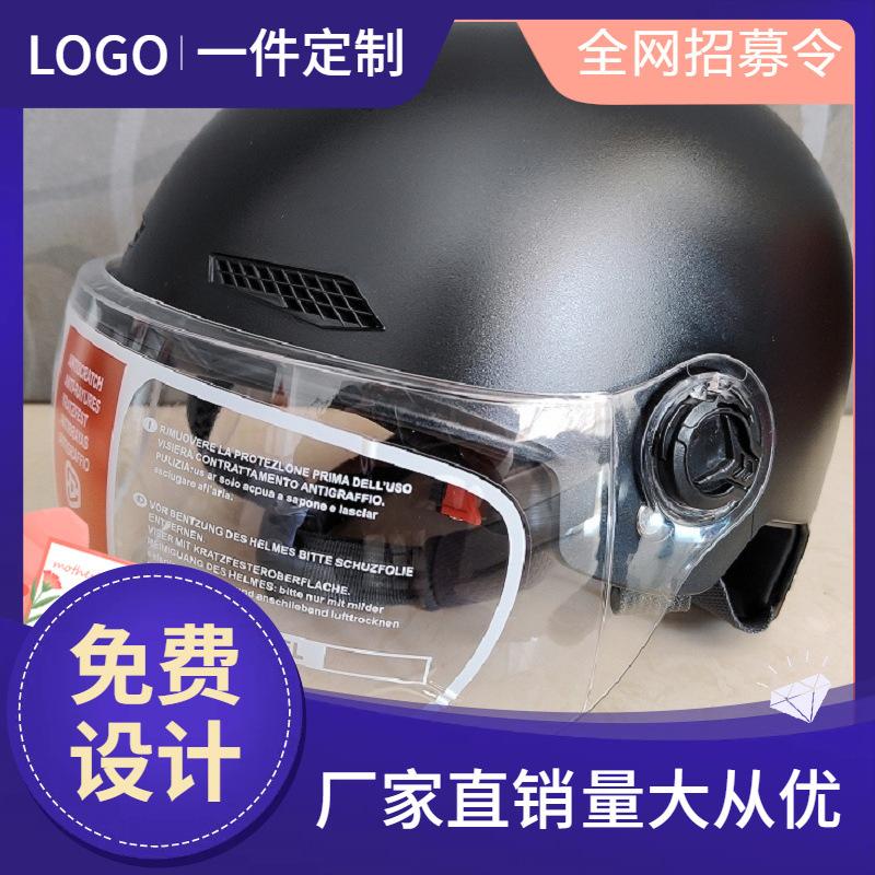 new national standard 3c certification electric bicycle helmet women's hat for men four seasons universal sun protection helmet summer motorcycle half helmet