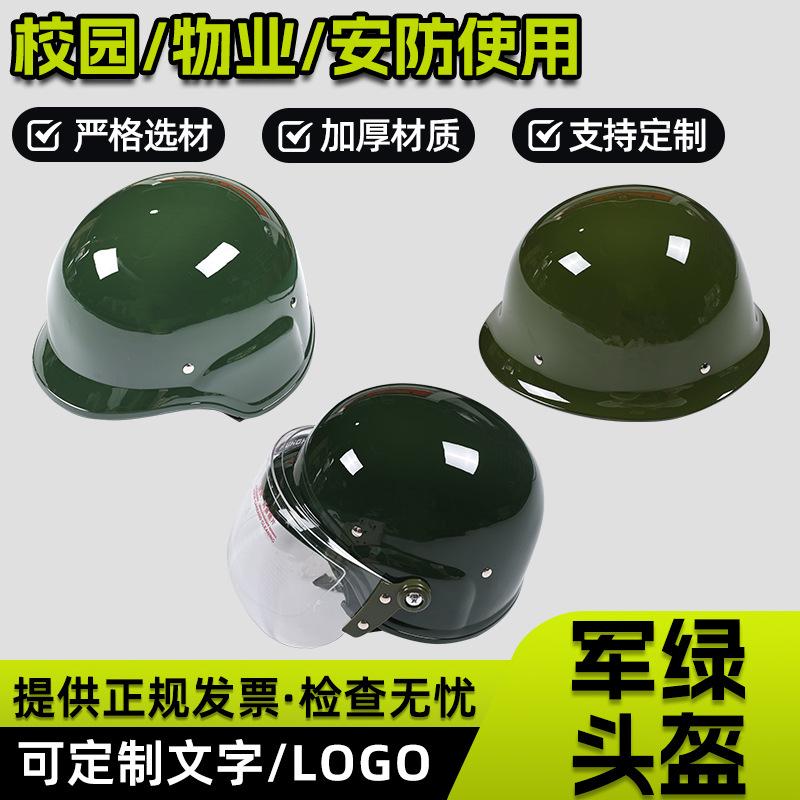 Anti-Riot Helmet School Kindergarten Security Patrol Service Helmet PC Anti-Riot Helmet Security Equipment in Sto Wholesale