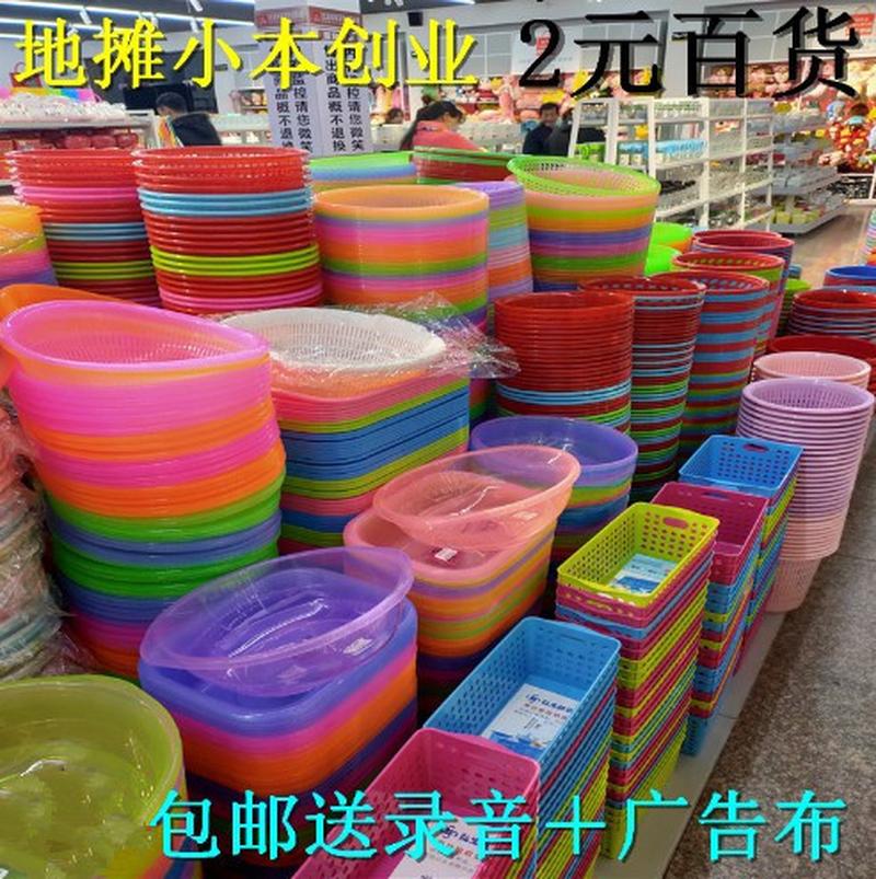 small stall department store two yuan store household department store daily use small supplies sample 2 yuan department store wholesale free shipping
