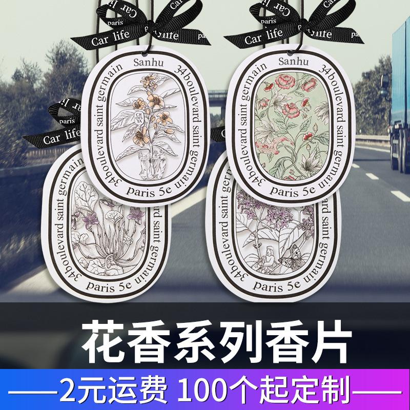 car aroma car interior lasting fresh car air freshener automobile hanging ornament car perfume ornaments aroma fragrance pieces