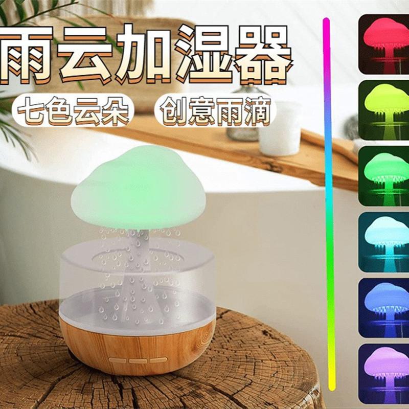 creative raindrop humidifier aroma diffuser cloud rain colorful mushroom lamp cloud essential oil humidifier gradient ambience light
