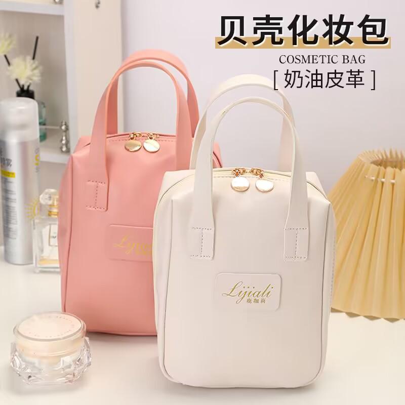 2023 Shell Cosmetic Bag Xiaohongshu Hot-Selling Cosmetic Bag Portable Travel Buggy Bag Cosmetic Bag Good-looking