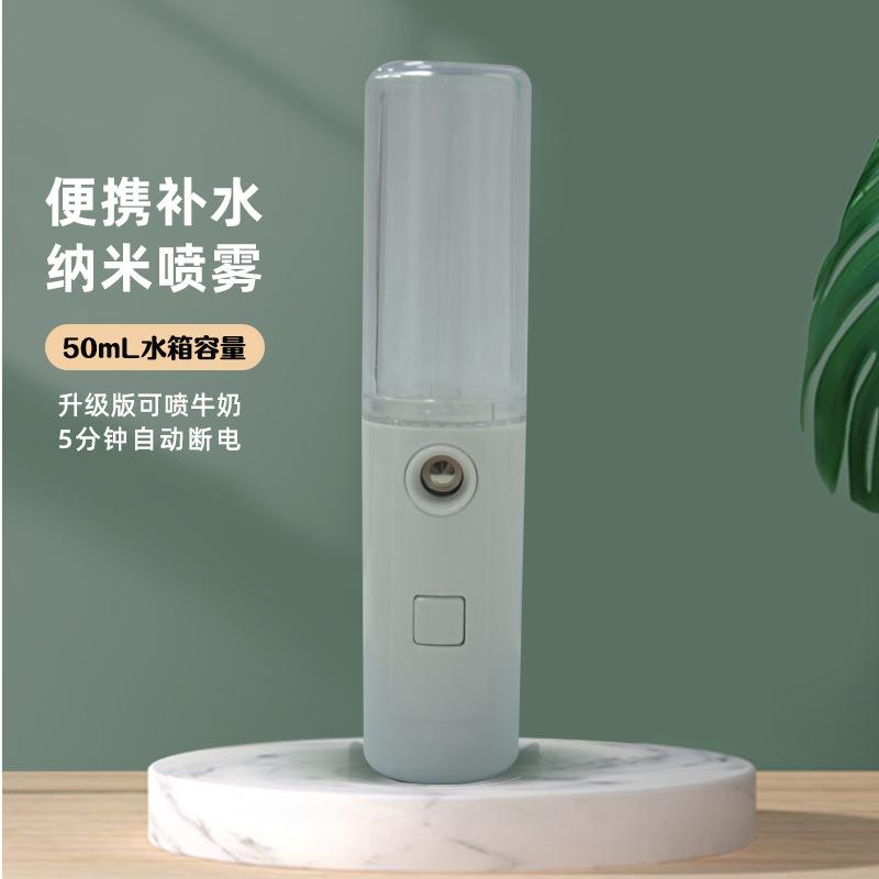 new nano mist sprayer facial beauty apparatus humidifier portable facial steamer cold spray atomization water replenishing instrument