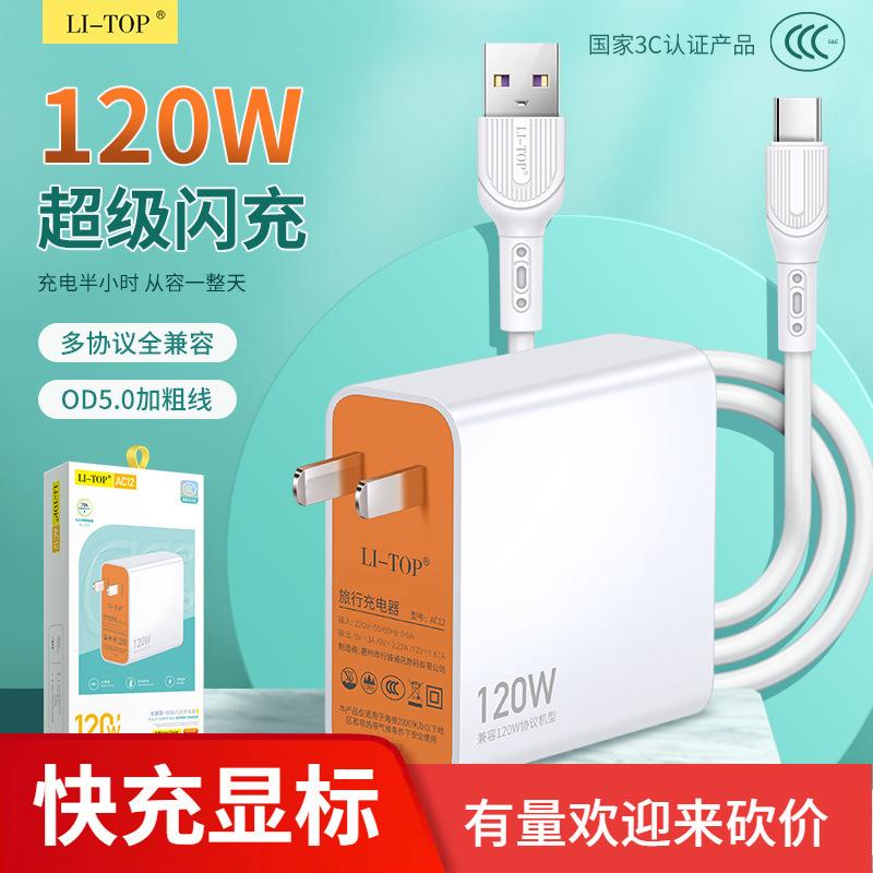 3c certified mobile phone charger for vivo xiaomi oppo charging plug iqoo compatible with 120w flash charge fast charging head