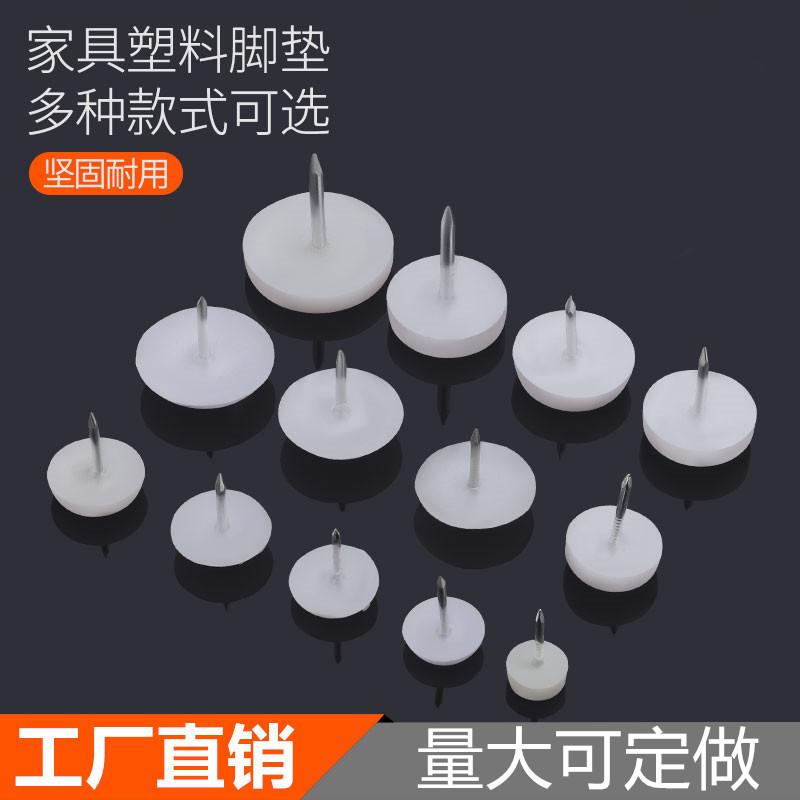 thick nylon nail furniture spike feet plastic floor nail moisture-proof nail table and chair foot pad sofa nail furniture nails cabinet nail