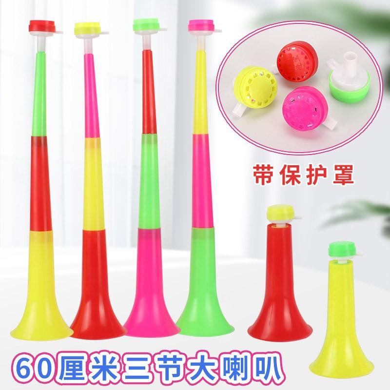 stall toy three-section large retractable speaker 60cm children's toy big speaker world cup cheering loudspeaker props