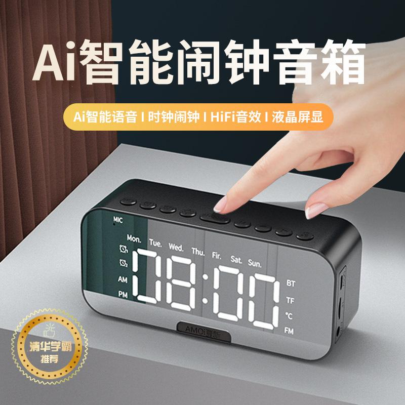[alarm clock student only] smart speaker 2022 new mini speaker bluetooth wireless high sound quality high-end portable
