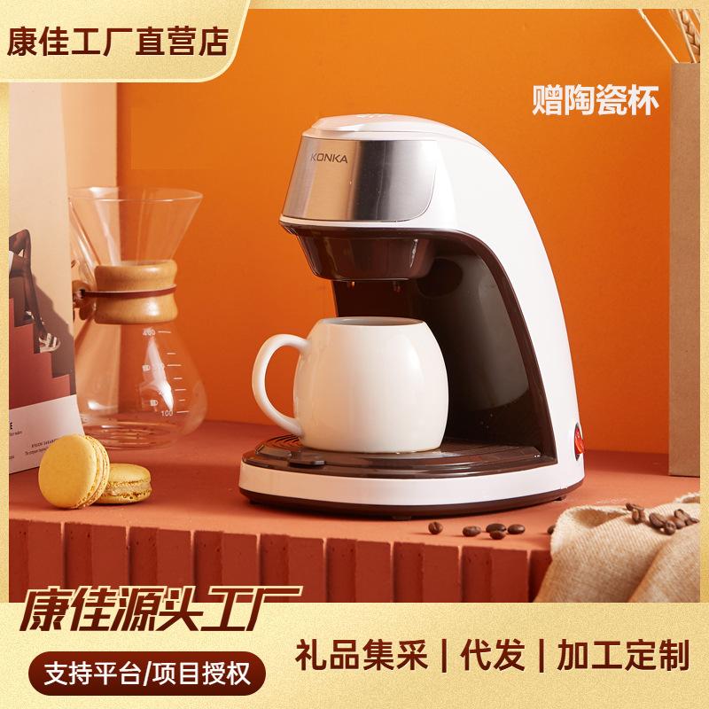 Konka Coffee Machine Automatic Household Small Portable Coffee Machine Office Mini American Drip Type Coffee Machine