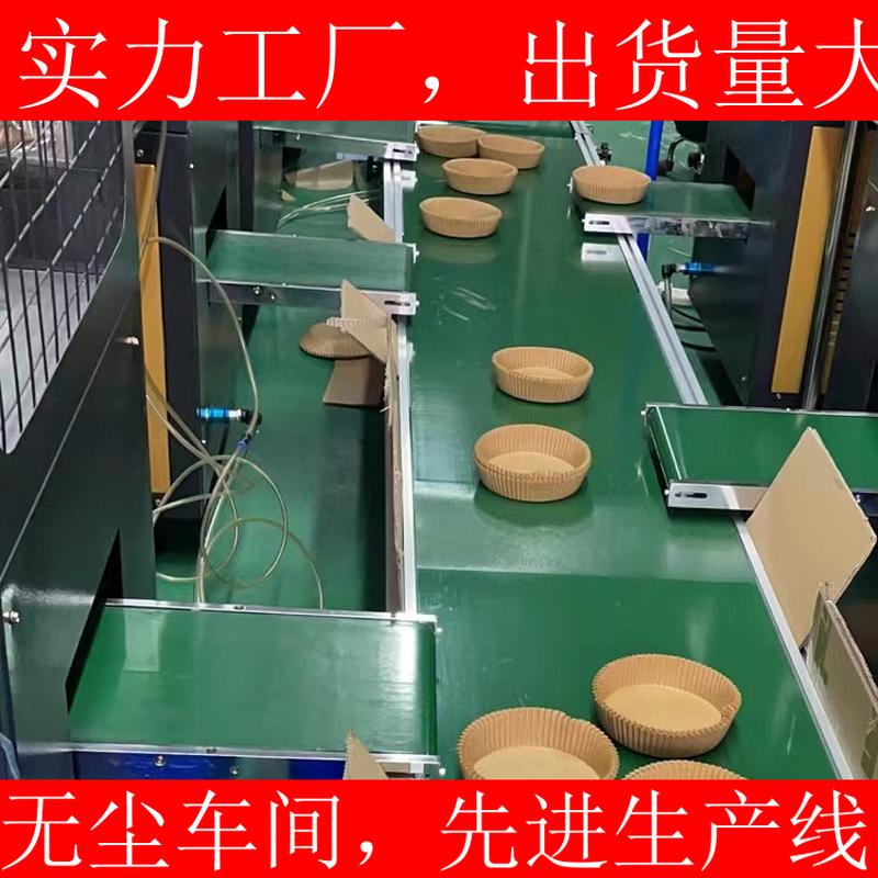 Factory Wholesale Air Fryer Paper Air Fryer Paper Special Paper Air Fryer Paper Food Grade Special Paper
