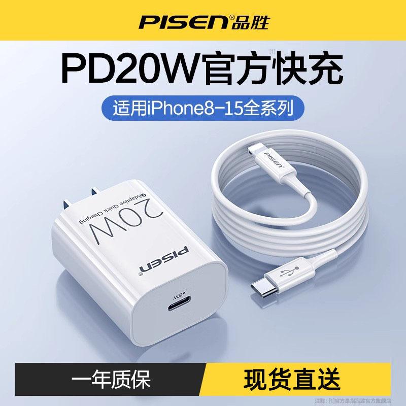 pinsheng pd fast charge 20w flash charger for apple 13 mobile phone iphone14 apple 12 charger head suit