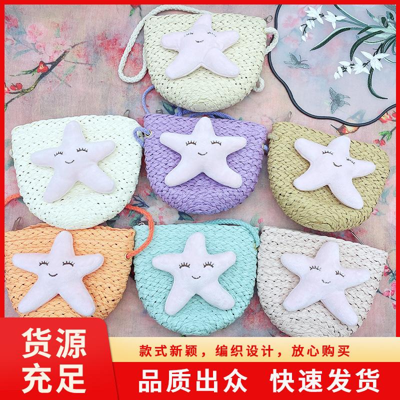 New Straw Bag Starfish Shell Shape Vacation Beach Bag Woven Bag Fashion Children's Crossbody Mini Coin Purse