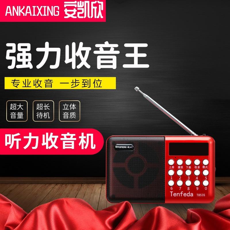 modern 853 card bluetooth radio mp3 for elderly mini mini speaker multi-function portable mp3 music player