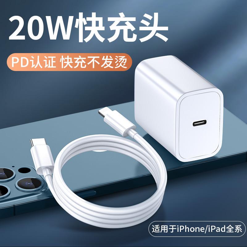 applicable iphone charger usb charging head type-c charging head pd20w fast charging iphone15 charger