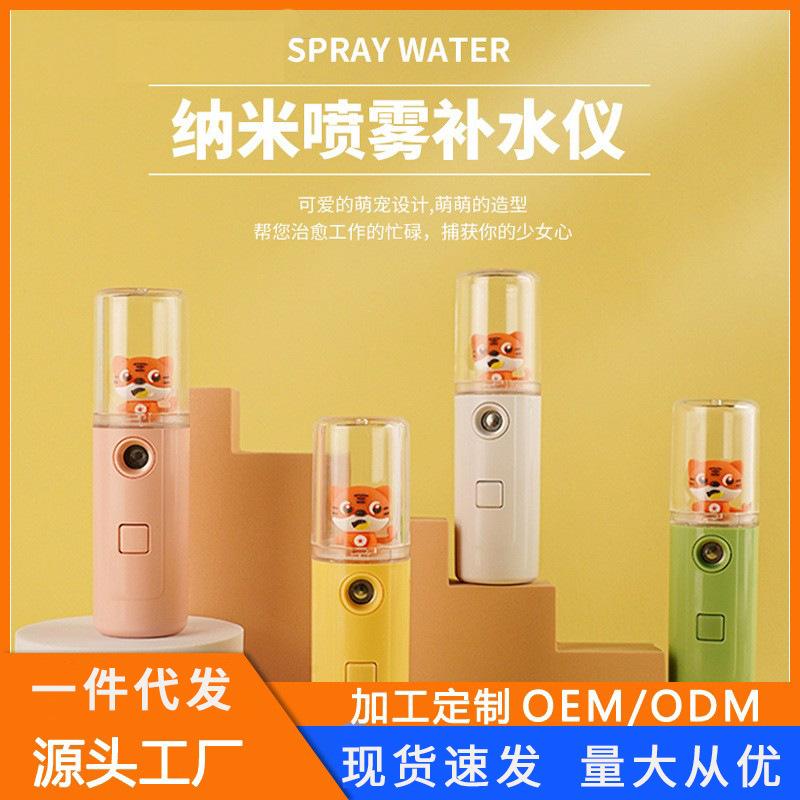nano spray device cute girl heart face spray water replenishing instrument portable small handheld cold spray face steaming facial humidifier