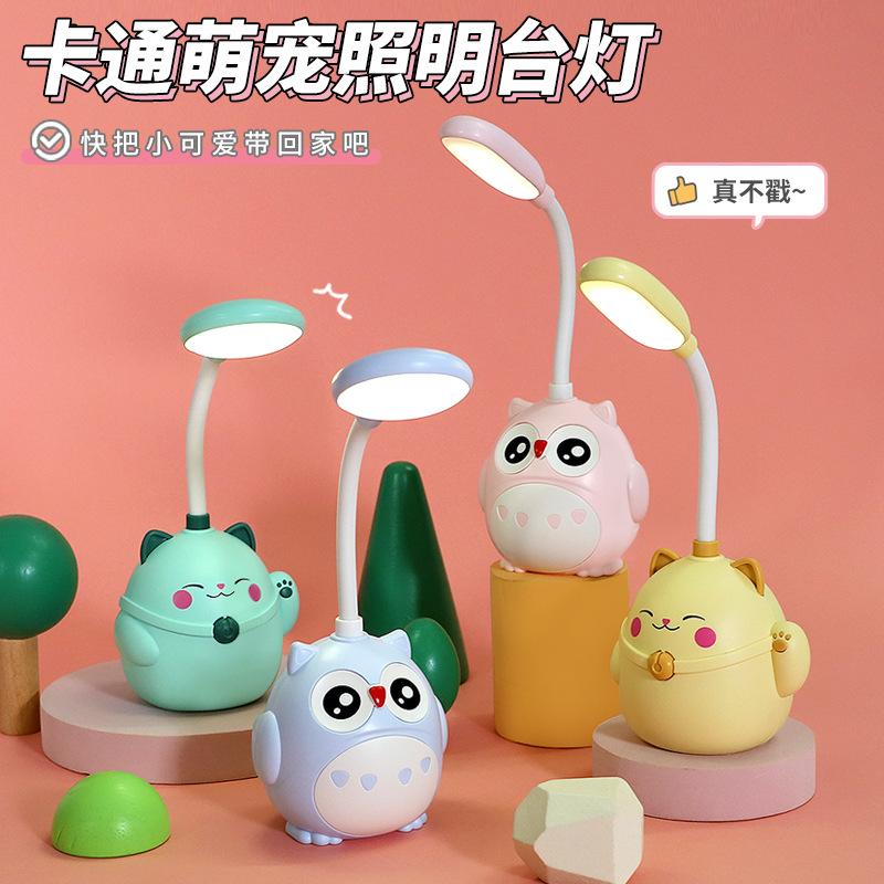 cartoon cute pet owl table lamp children's bedroom cute small night lamp foldable desktop gift reading lamp