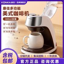 konka coffee machine household coffee machine automatic small auto coffee machine portable mini american drip type