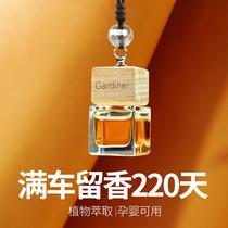 Car Perfume Pendant Car Interior High-End Long-sting Light Perfume High-Grade Sense Unisex Car Decoration Pendant Aromatherapy