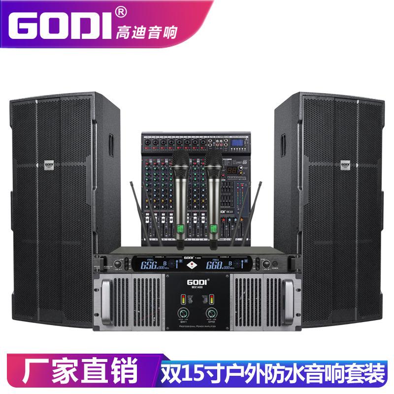 godi double 15-inch professional outdoor remote wedding stereo suit large stage performance ktv high-power speaker