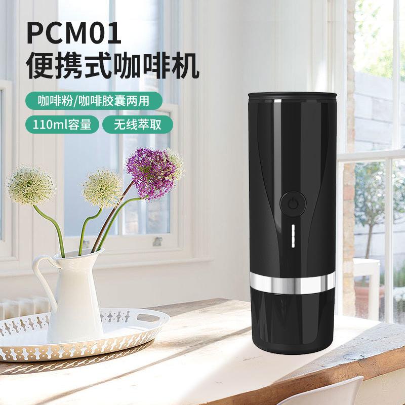 new fully automatic rechargeable coffee machine one-click extraction coffee machine portable compact portable coffee machine