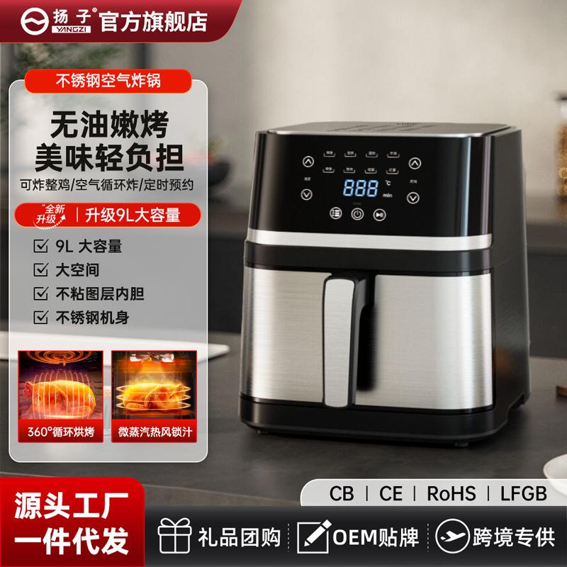 air fryer multi-functional air fryer yangzi air fryer household large capacity deep frying pan stainless steel