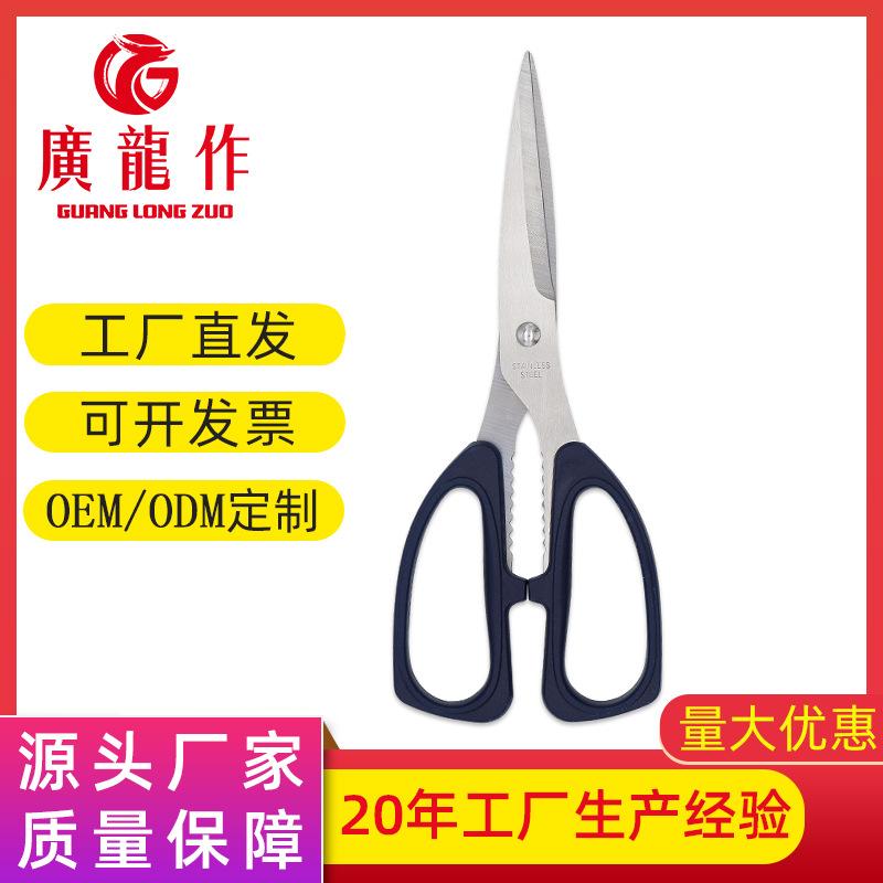 factory wholesale stainless steel scissor knife scissors vegetable paper cutting multi-purpose scissors household office scissors