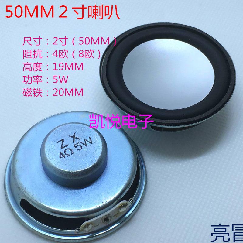 2-inch 50mm full-range speaker 4 euro 5w mini speaker bluetooth multimedia medium bass speaker toy game machine