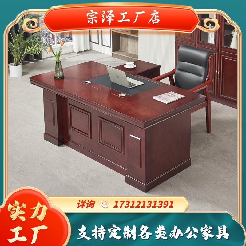 new chinese style  office desk and chair combination simple solid wood executive desk high-end president president office furniture