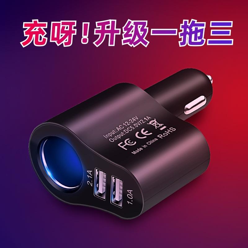 cigarette lighter car charger car supplies multifunctional car three-in-one car charger head cigarette lighter car charger