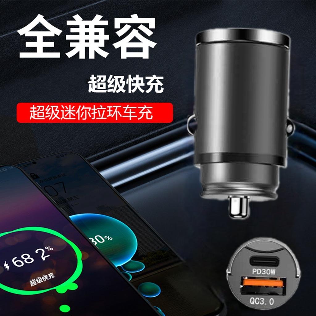 metallic pull ring pd30w super fast charge invisible car charger super fast charge 100w car charger qc3.0 fsh charger