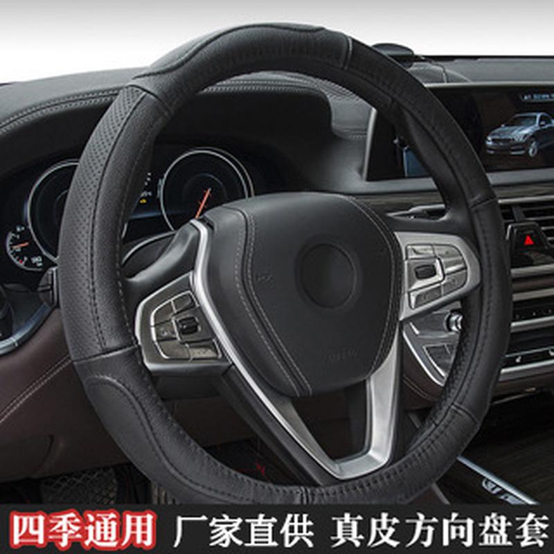 Leather Steering Wheel Cover First Layer Cowhide Car Steering Wheel Cover Stitching Breathable Four Seasons Universal Steering Wheel Cover