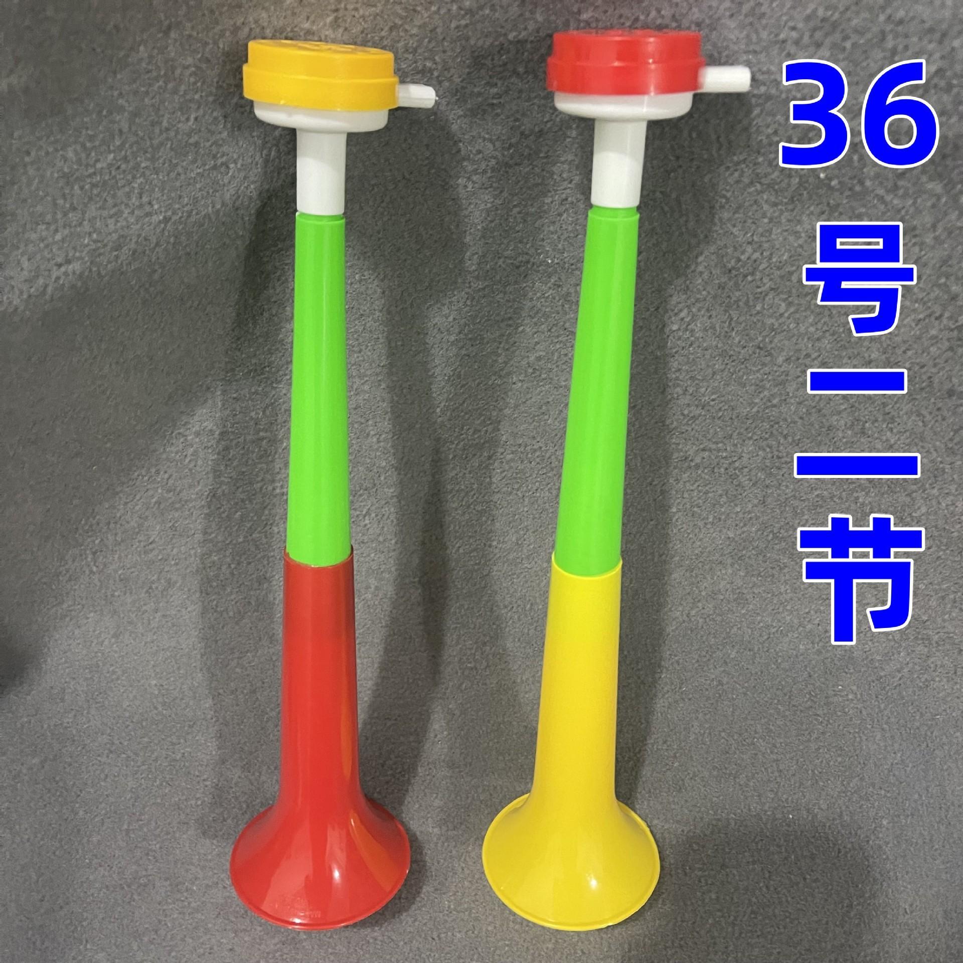 2-section large retractable speaker plastic children's cheering props stall toy big speaker toy 2 yuan wholesale