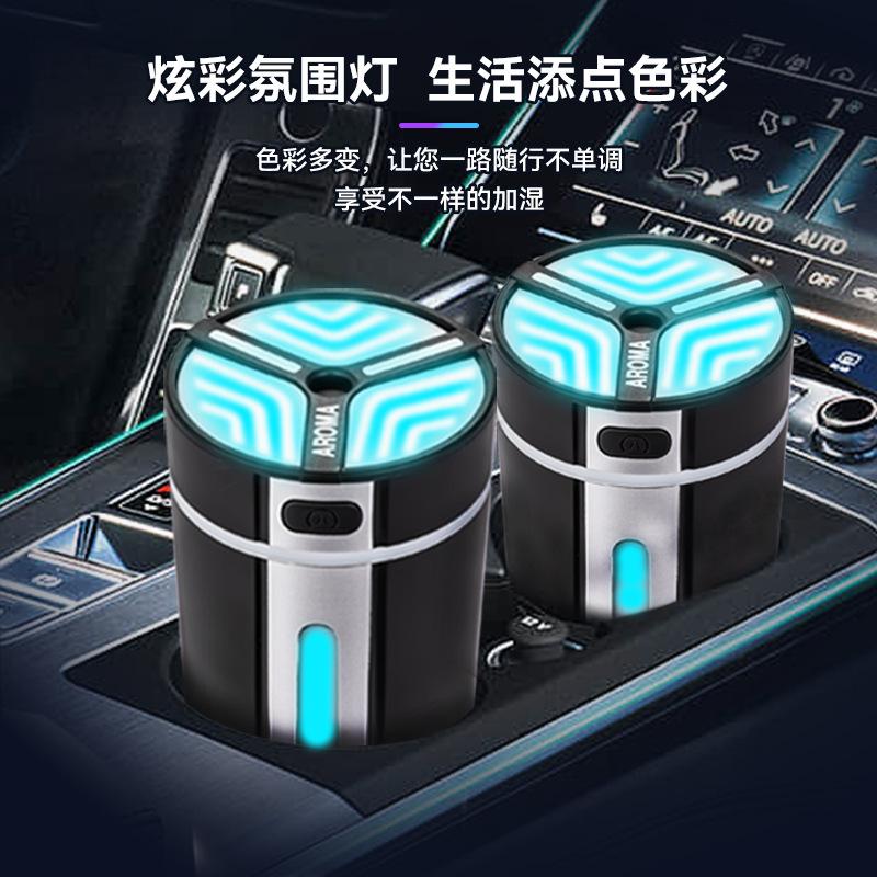 2024la-0640 new car start and stop smart car aroma diffuser seven-color ambience light car humidifier