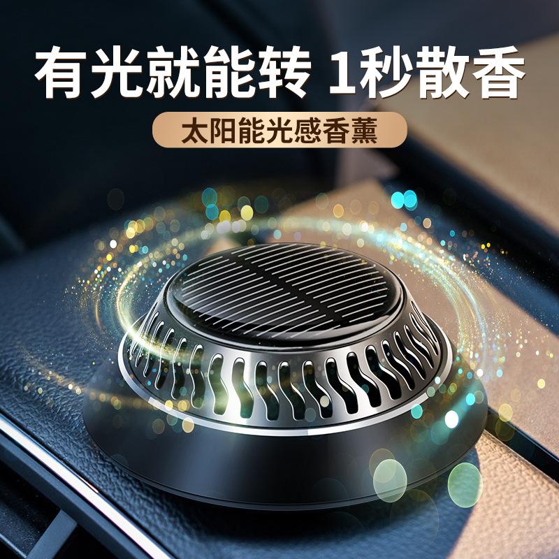 factory wholesale solar car rotating aromatherapy for car interior deodorant car perfume decoration car supplies