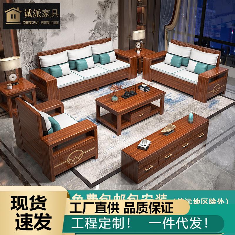 new chinese style walnut sofa high box storage corner art-sofa combination living room furniture winter and summer two-purpose sofa