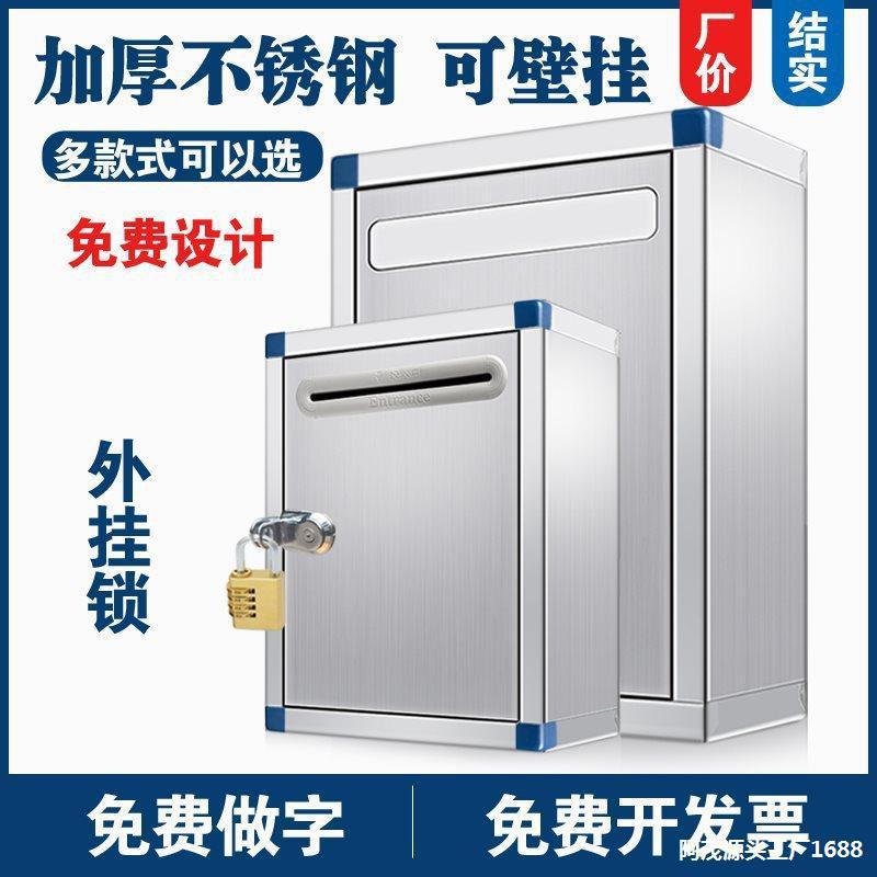 external padlock mailbox stainless steel wall-mounted elephant nose lock report box anti-blackening and anti-evil complaint box