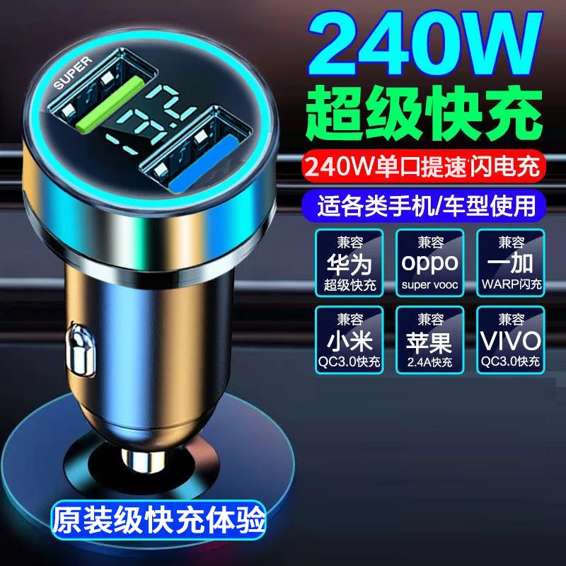 66w car charger suitable for huawei car charger cellphone car fast charge 40w flash charge multi-function cigarette lighter