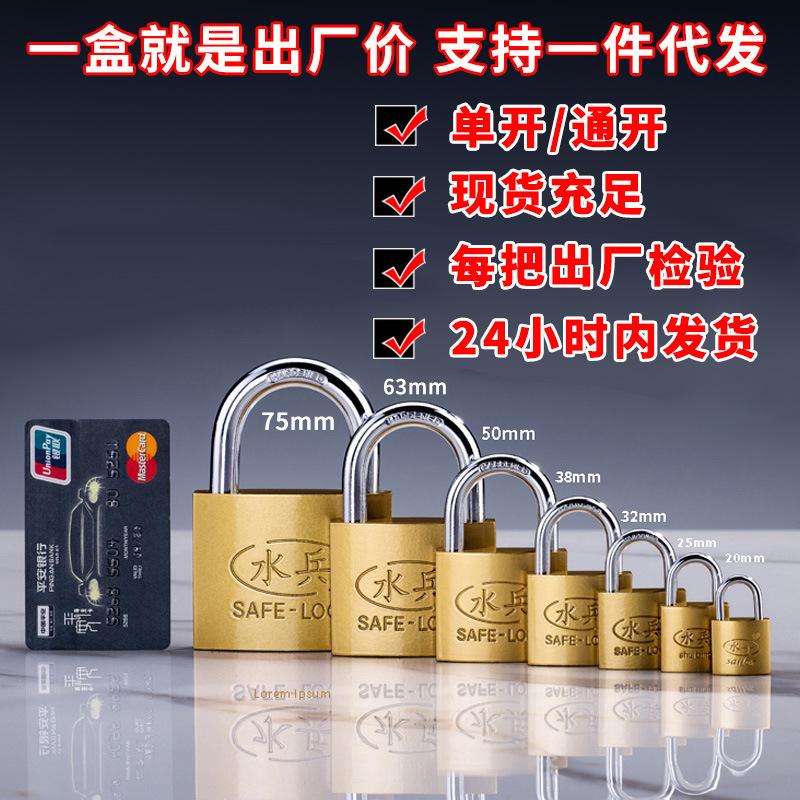 Sailor Brand Iron Longevity Safe Lock Factory Wholesale Small Lock Lock Lock Head Spot Household Imitation Copper Padlock Single Open Lock Open