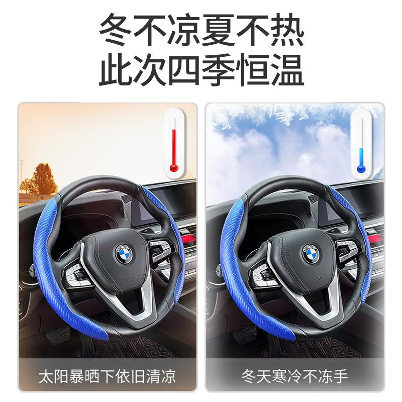 car steering wheel cover four seasons universal non-slip carbon fiber pattern universal card cover steering wheel cover