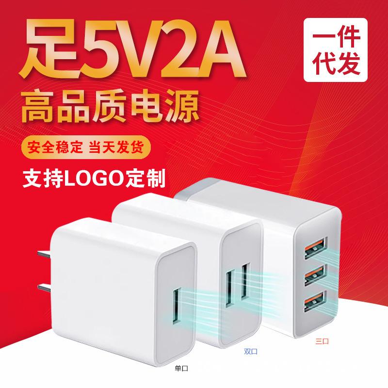 in stock mobile phone charging plug dual port three port certified 10w power adapter 1a charger head 5 v2a charger