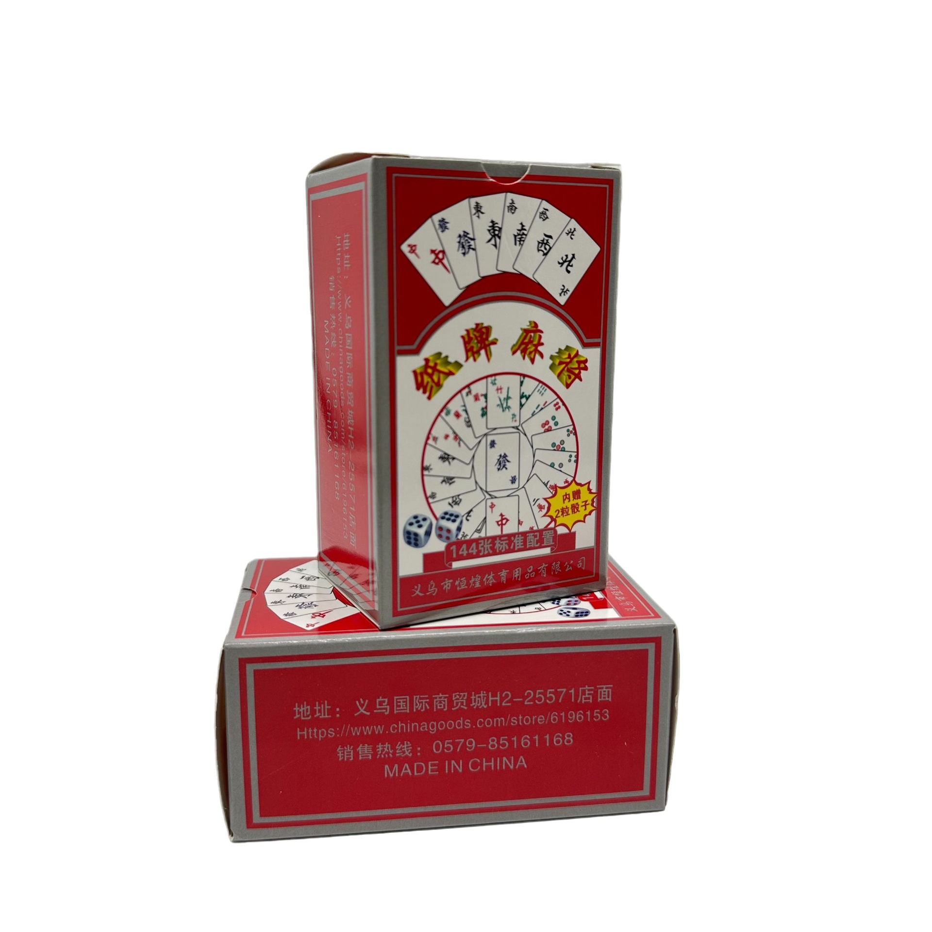 扑克牌/扑克扑克牌/扑克/掼蛋/宾王扑克牌白底实物图