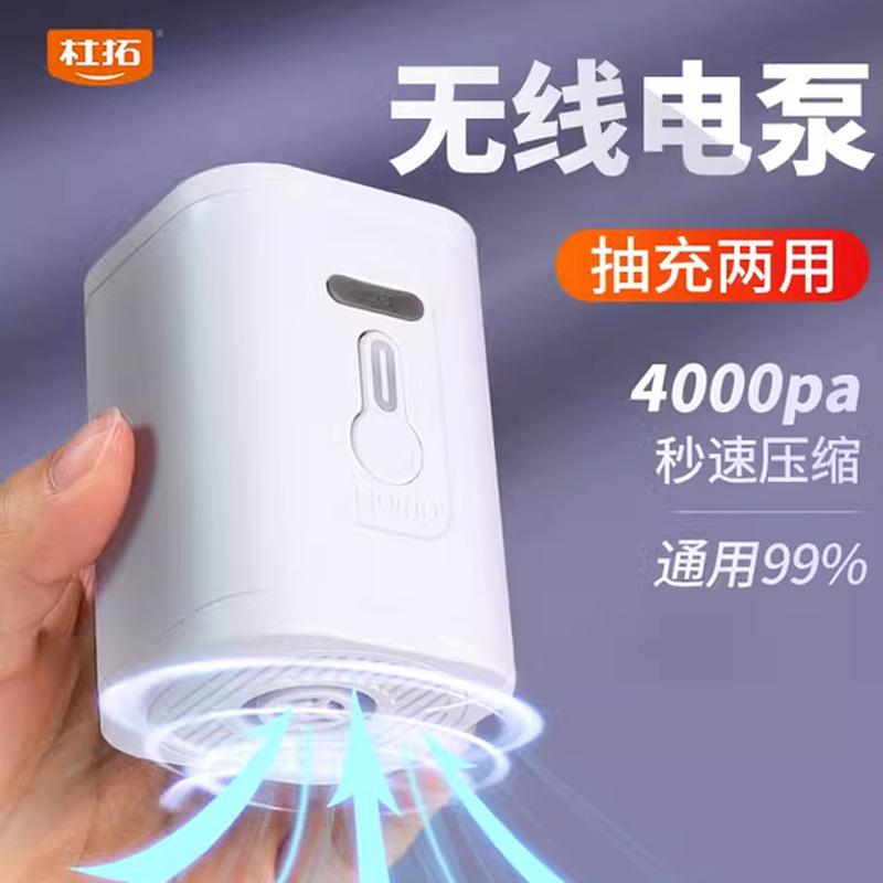 household wireless multi-function electric pump vacuum buggy bag clothes quilt compression bag travel storage dedicated motor pump