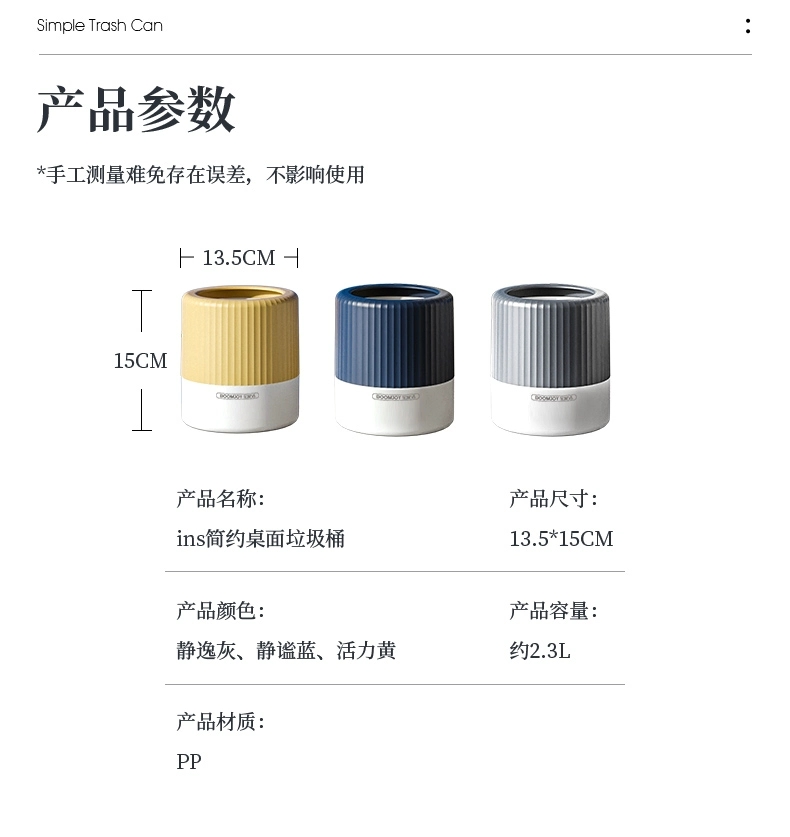 B39-0680桌面垃圾桶卧室餐桌上迷你家用客厅茶几小垃圾盒办公室垃圾桶详情图11