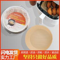 air fryer paper pallet oil separation paper mat oil-absorbing sheets baking oven barbecue oiled paper air fryer special paper