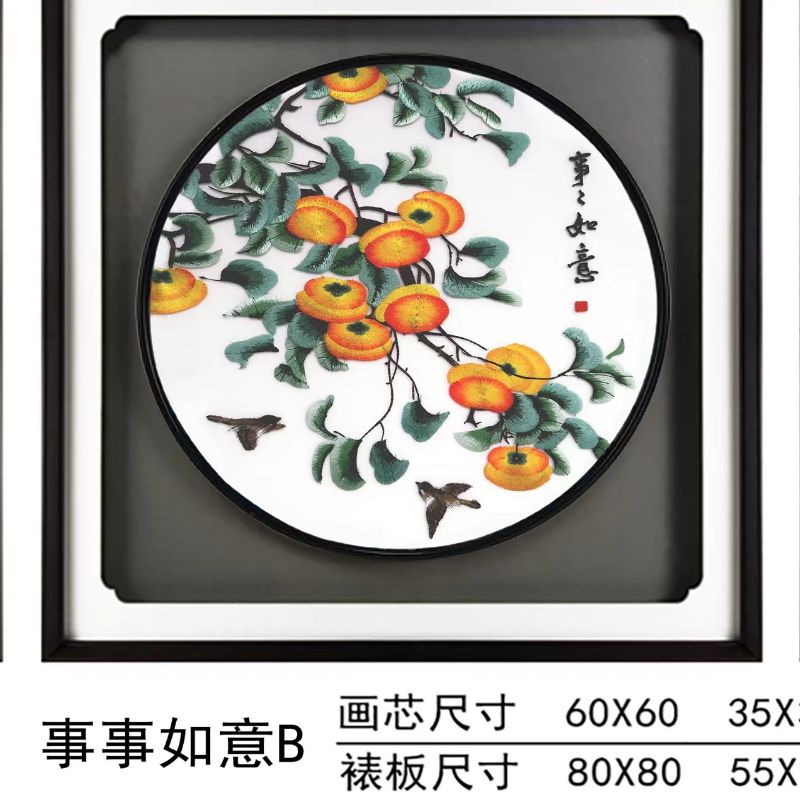 三联画流苏款新中式刺绣成品挂画精品雅致山水花鸟卧室客厅画事事如意