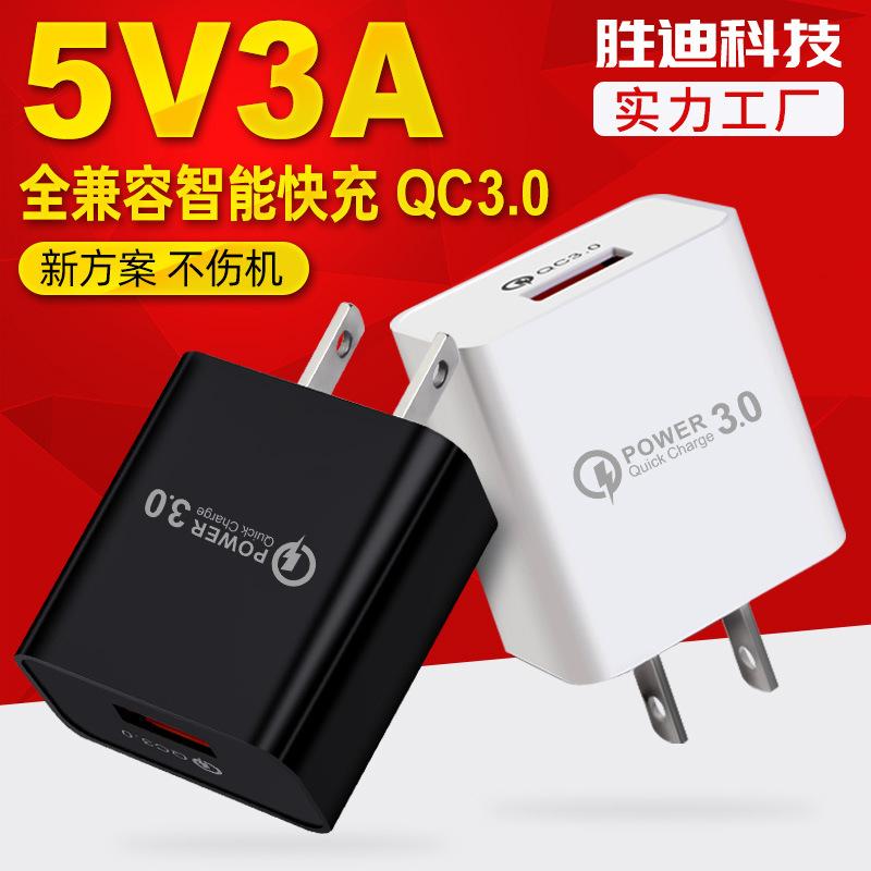 5v3a mobile phone charger usb charging head 15w/18w/20w high power qc3.0 power adapter wholesale