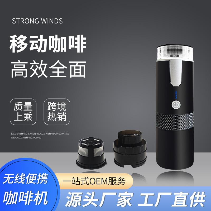 cross-border portable coffee machine wireless american concentrated k cup outdoor electric car mini capsule coffee machine