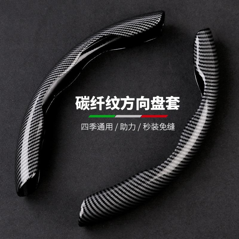 buckle steering wheel cover carbon fiber texture handle cover car interior design supplies card cover car steering wheel cover